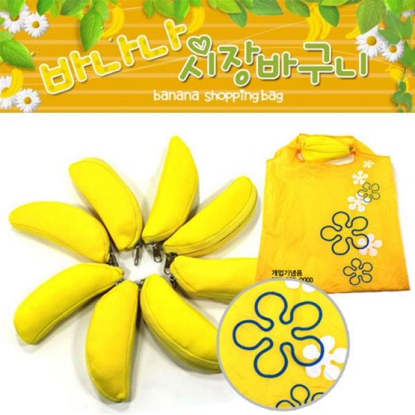(지나산업) 바나나시장바구니 마트 비닐대체 필수품