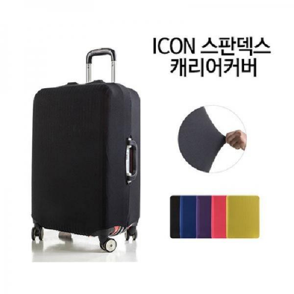 (SM)고급스판 무지캐리어커버 S