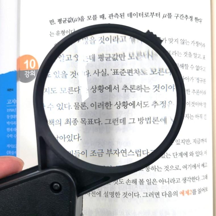 접는 확대경 돋보기 휴대형 노인 접이식 확대기