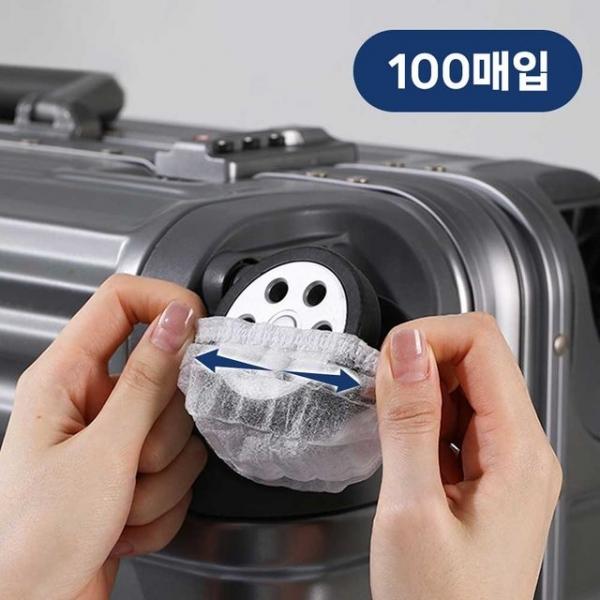 일회용 캐리어 바퀴 휠 커버 덮개 부직포 비닐 테이프