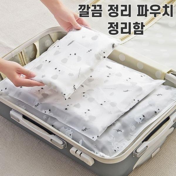 캐리어정리백 여행용 정리 파우치
