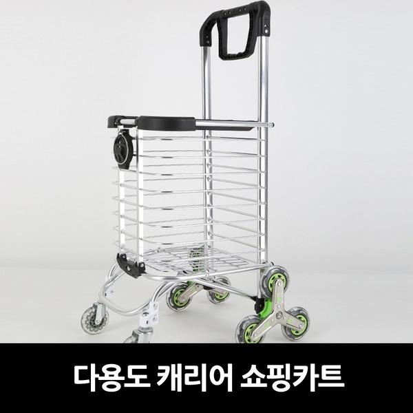 다용도 캐리어 쇼핑카트]타프스크린/그늘막/텐트/캠핑/낚시/릴렉스체어/캠핑용품/캠핑장비/테이블/코