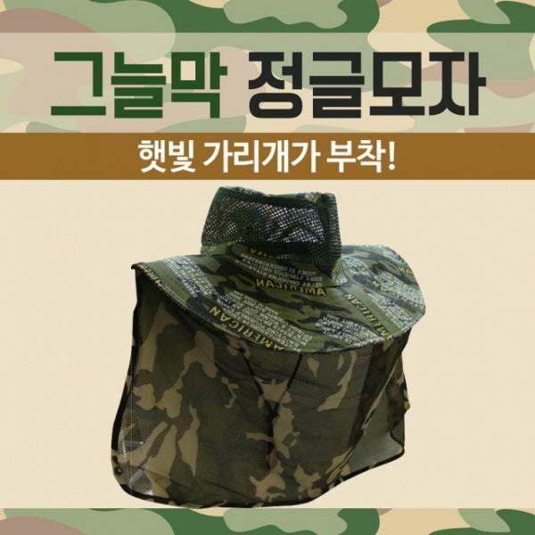 모자 [그늘막정글모자] 여름모자 정글모자 밀짚모자 그늘막정글모자 자외선차단 비치모자 햇빛가리개모자
