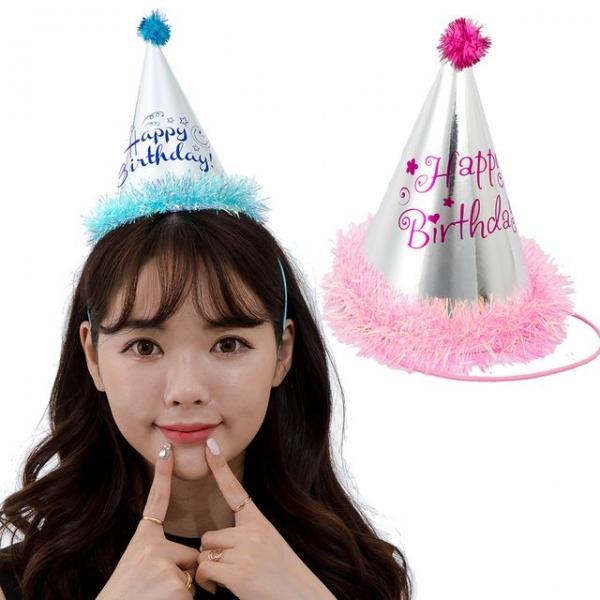 반짝이 수술 생일 고깔 모자 파티 소품 홈파티 장식
