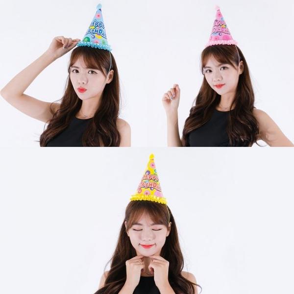 리본 레이스 생일 고깔 모자 생일 파티 돌잔치 장식