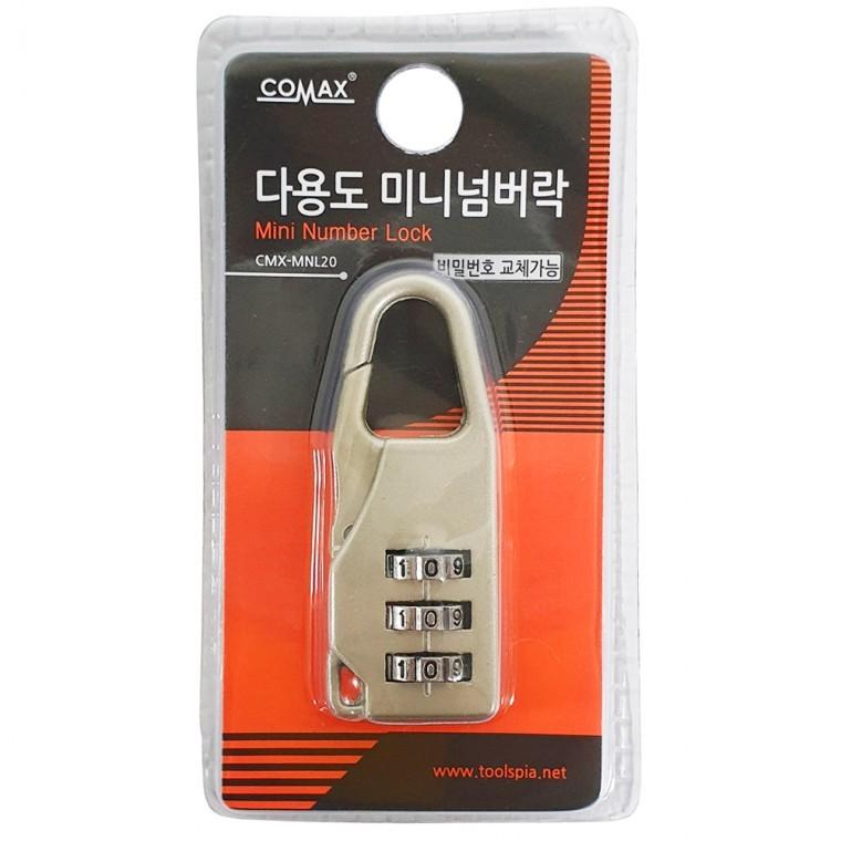 코멕스 다용도 미니 넘버락 (MNL20) 3단자물쇠 번호키