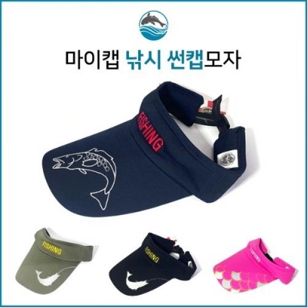 마이캡 낚시 썬캡모자