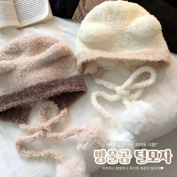 [별별창고] 방울 귀달이 겨울모자 방한 겨울 귀도리 곰돌이 귀돌이 털모자