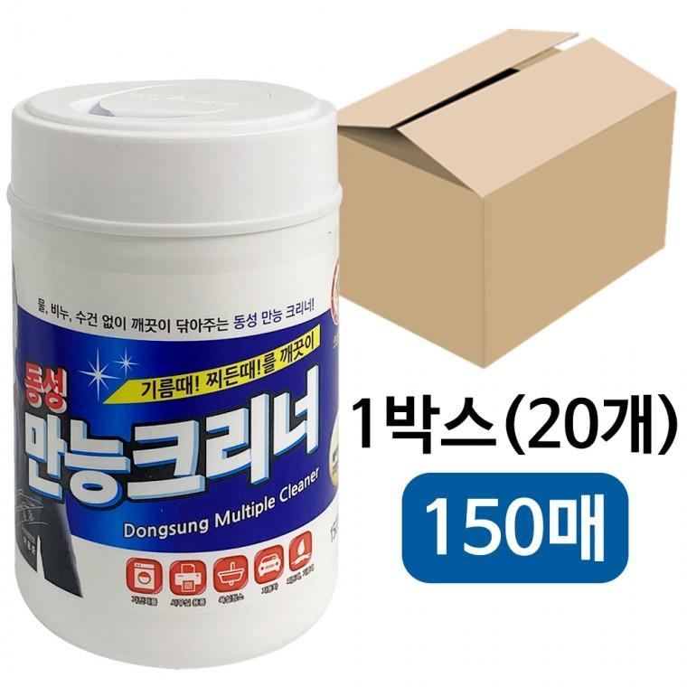 동성 만능 크리너(150매) x1박스(20개) 만능물티슈