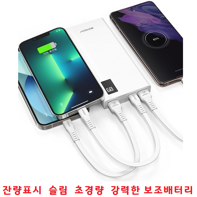 충전잘되는 스마트폰충전기 간편 간단 고속충전 10000mAh 보조배터리 LG Q52 Q51 Q31 Q9 Q8 Q7 Q6 전기종