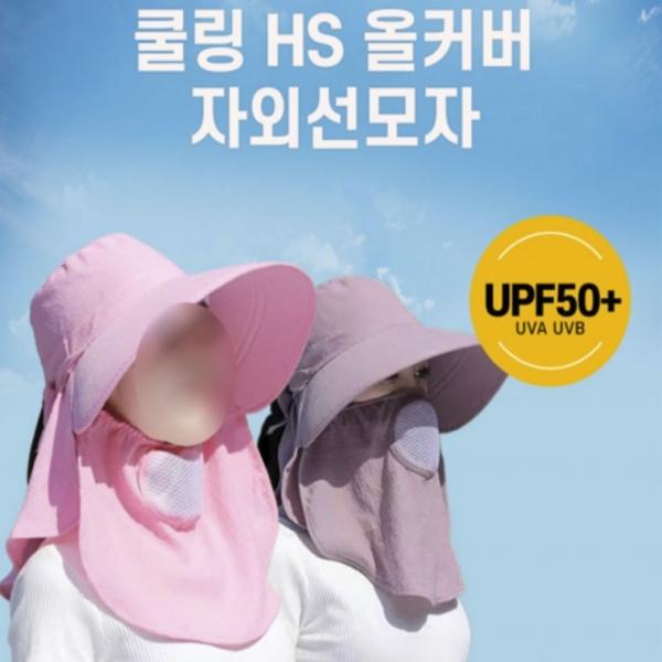 쿨링 올커버 자외선 차단모자 여름모자 쿨모자 일모자 농촌 공장 야외