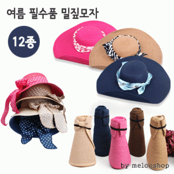 [파우치데이] 밀짚모자 모음전  썬캡 여름모자 왕골