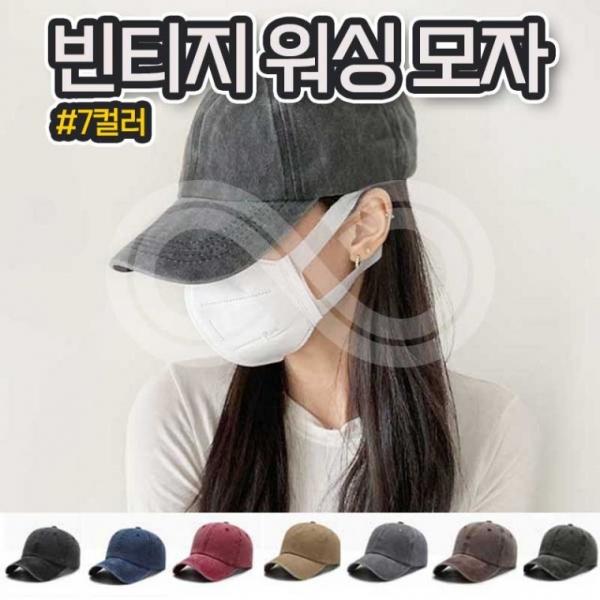 남여공용 커플 무지 워싱 캡 모자