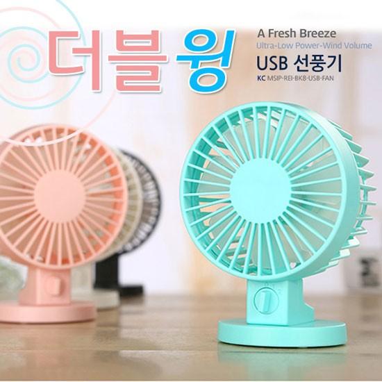 더블윙 선풍기/USB선풍기 소형 더블윙 컴퓨터