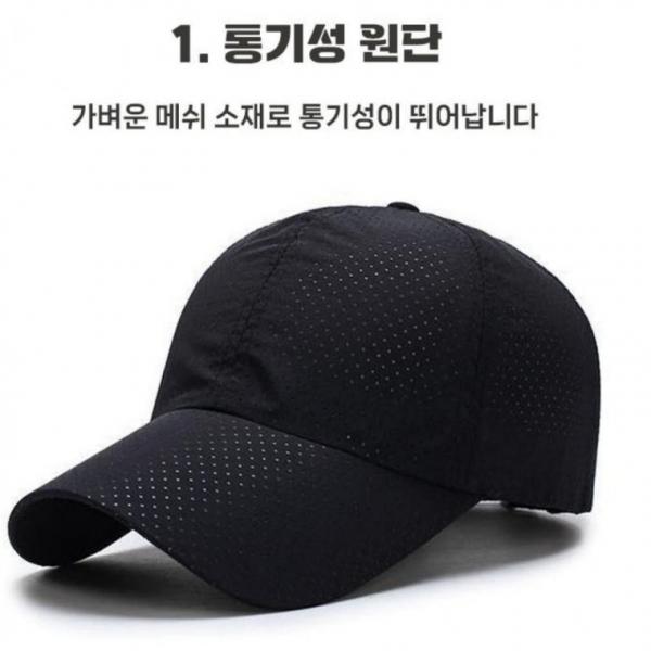 잔솔 메쉬 캡모자 볼캡 야구 러닝 마라톤 여름 깊은 런닝 메쉬 야구캡