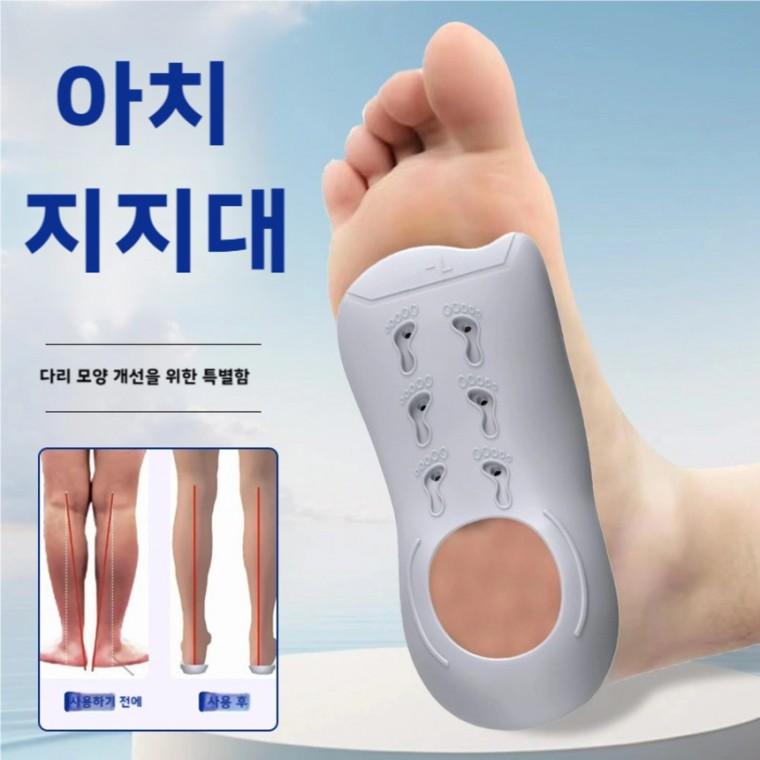아치유 아치깔창 평발깔창 신발깔창 오다리깔창 발아치깔창 아치패드 발아치 발바닥아치