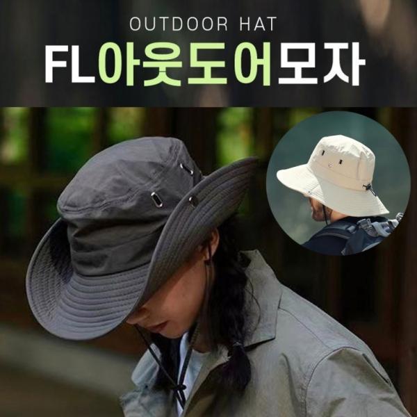 남녀공용 아웃도어 등산모자 햇빛가리개 낚시모자 자외선차단