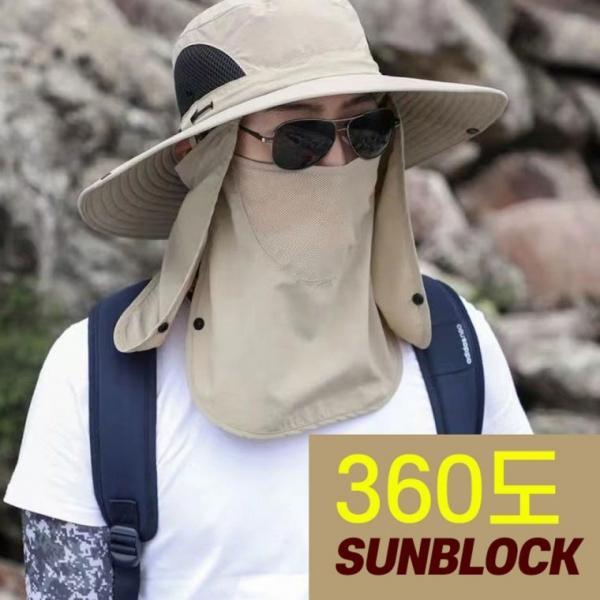 360도 분리형 자외선차단 아웃도어 등산모자 햇빛가리개 낚시모자 자외선차단