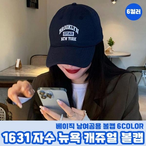 1631뉴욕 볼캡 6color   남녀공용모자 캡모자