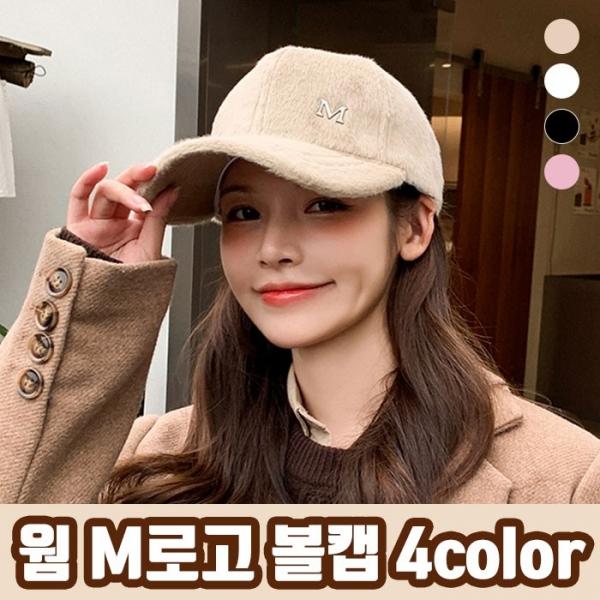 웜 M로고 볼캡 4color   볼캡 겨울모자