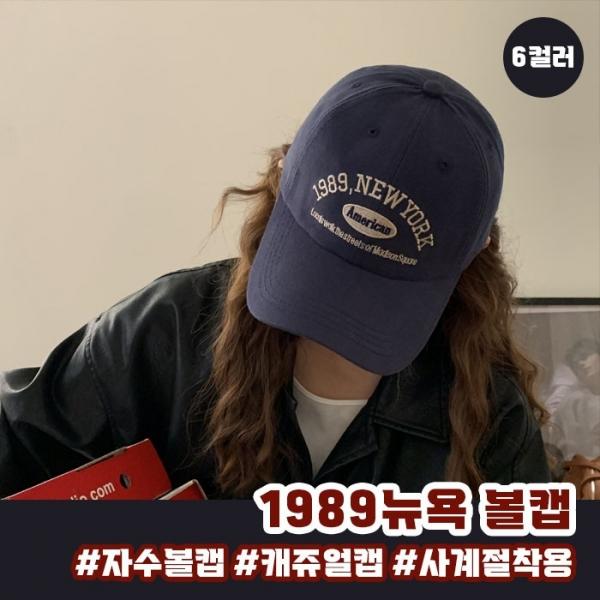 1989뉴욕 볼캡 6color   남녀공용모자 캡모자