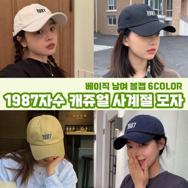 1987자수 볼캡 6color   남녀공용모자 캡모자