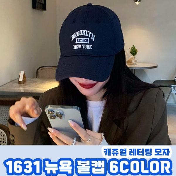 남녀공용 1631뉴욕 볼캡 6color 캡모자