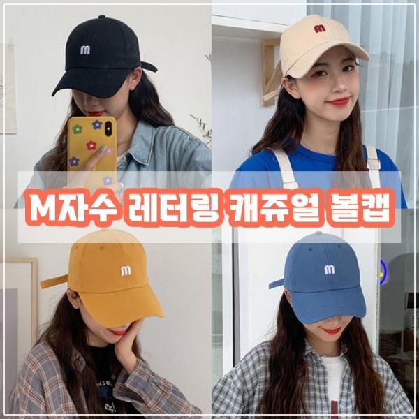 남녀공용 m자수 볼캡 6color 캡모자