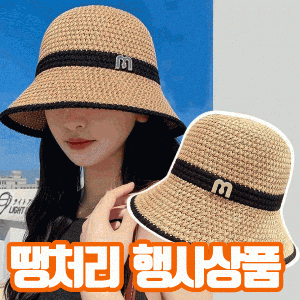 여자성인밀짚모자 M큐빅투톤밀짚 행사상품 버킷햇