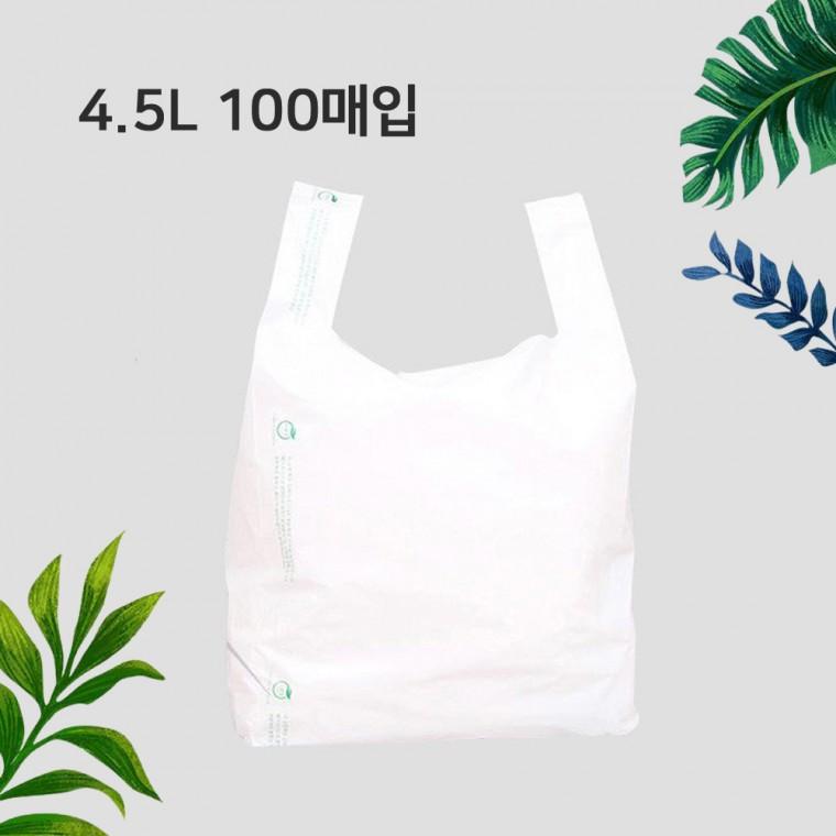 생분해 비닐봉투 4.5L 소형 100매입 / 자연 환경보호 생분해 쇼핑백 / 90일 자연분해