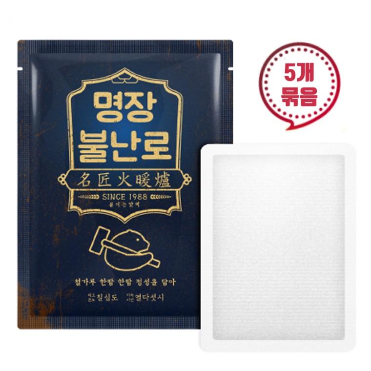 [국내생산] 명장핫팩 파스형 40g 5개입 / 불난로핫팩 대용량핫팩 군용핫팩