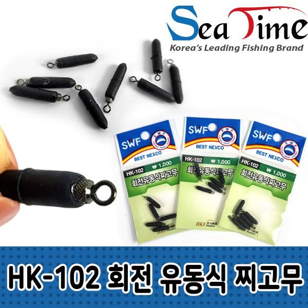 S HK-102 회전 유동식 찌고무