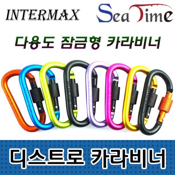 S 씨타임 디스트로 카라비너(색상랜덤발송) 잠금형 비너