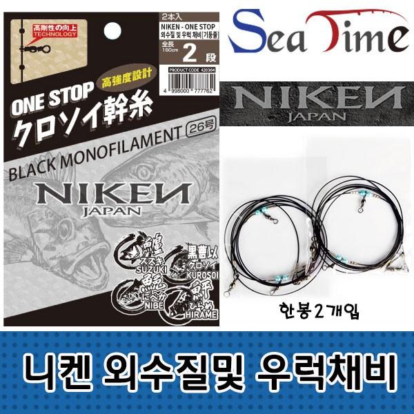S 씨타임 니켄 외수질 및 우럭채비 기둥줄 생미끼 채비