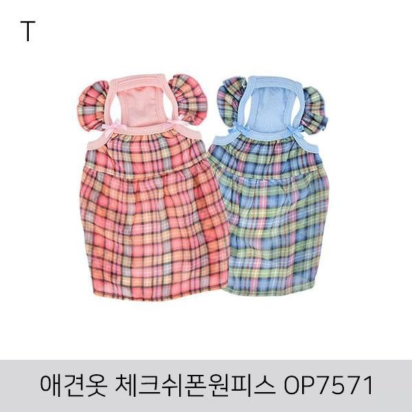 애견옷 체크쉬폰원피스 OP7571