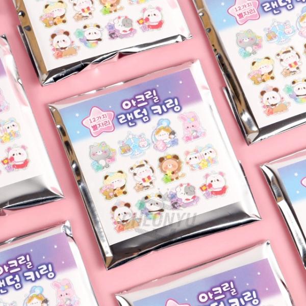별자리 아크릴 랜덤 키링