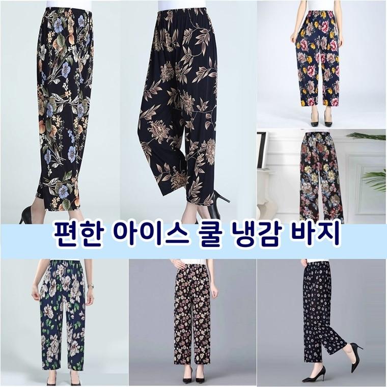 여름 여성 쿨 냉감 바지 (옵션) 스판 허리고무 편안 시원한 통기성 빠른건조 아이스 몸빼