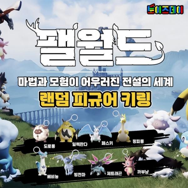 KC인증 팰월드 랜덤 키링 일렉판다 초등 유치원 어린이집 학원 홍보 어린이 단체 선물 장난감