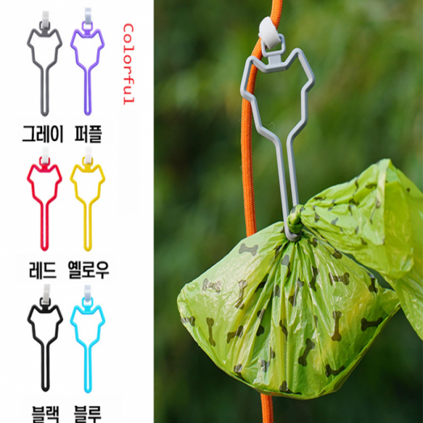 반려견 배변봉투 걸이B 풉 클립 키링 홀더 고리 강아지 산책 외출 PP-10034