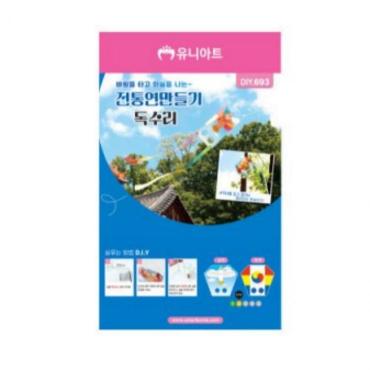 전통 연 만들기 독수리 어린이 공원놀이 (10개 1세트)