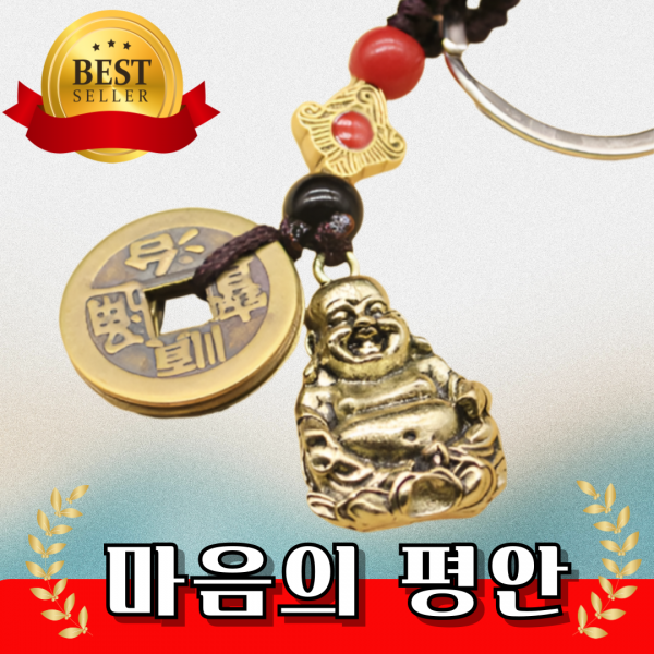 불상키링 소원성취 포화대상 행운 키링 열쇠고리