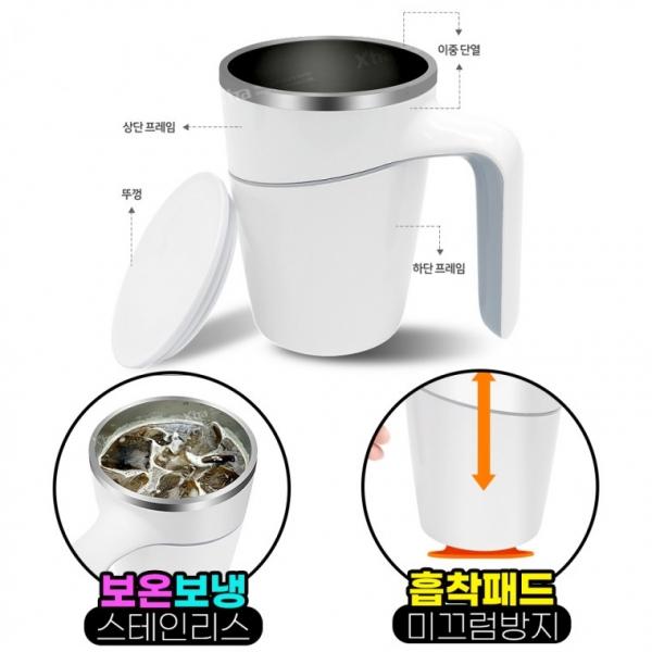 흡착식 스테인리스 머그컵 흡착머그 스테인레스 스텐텀블러 보온보냉 -C1