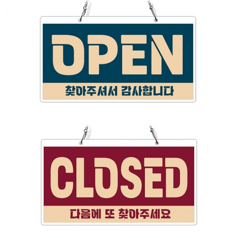 OPEN CLOSED47 체인걸이형 양면 안내판 29x16cm
