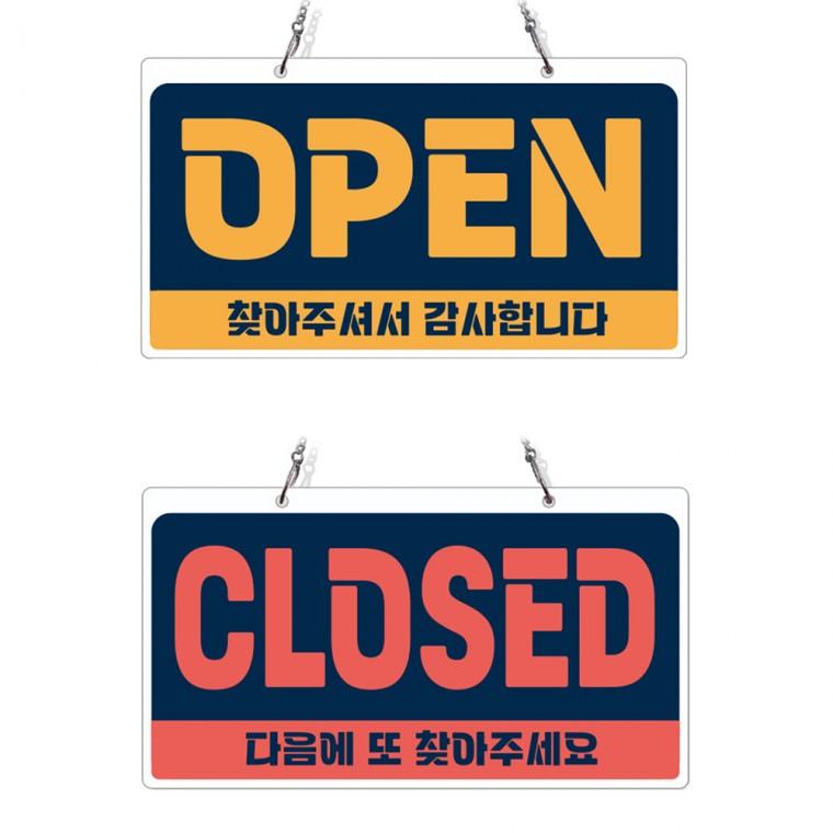 OPEN CLOSED45 체인걸이형 양면 안내판 29x16cm