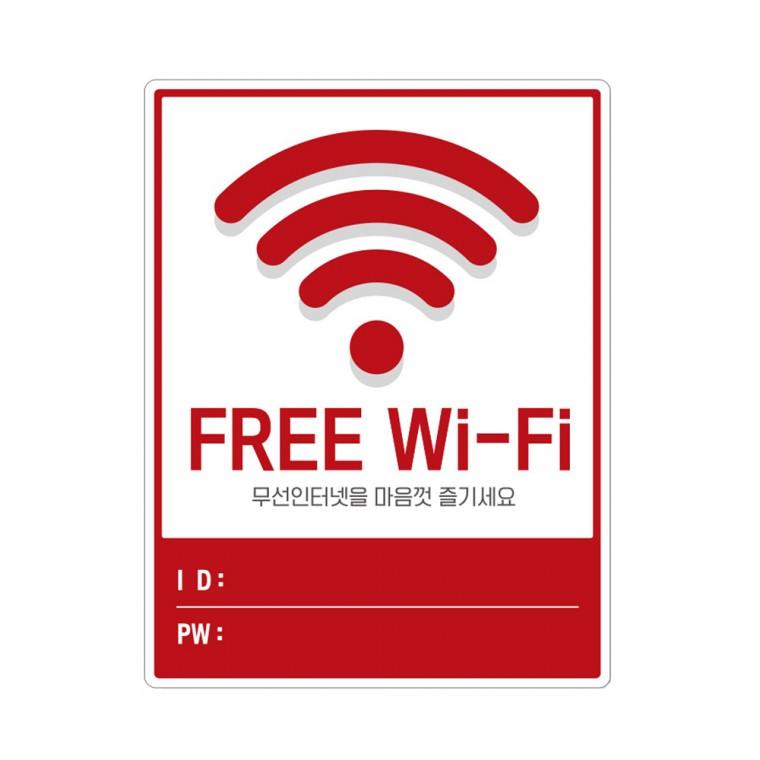 FREE Wi-Fi 무선인테넛 부착형 사각 안내판 23x30cm