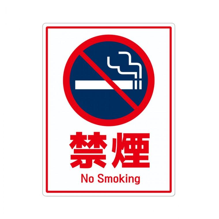 금연 No Smoking 부착형 사각 안내판 23x30cm