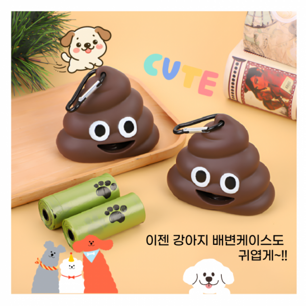 [BBT4] 강아지 배변봉투 똥츄 똥봉투 애견 봉투케이스 파우치 반려견