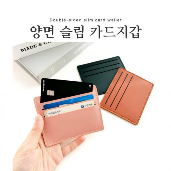 [BBT4] 양면 카드지갑 카드홀더 카드 파우치 학생 여자 남자 명함지갑 여성 남성 슬림 미니