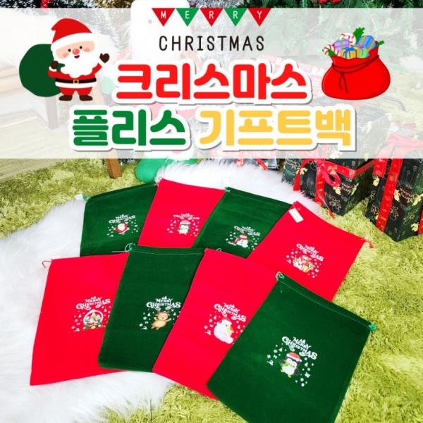 [별별창고] 크리스마스 플리스 백 벨벳 주머니 선물 산타 파우치 소품 봉투