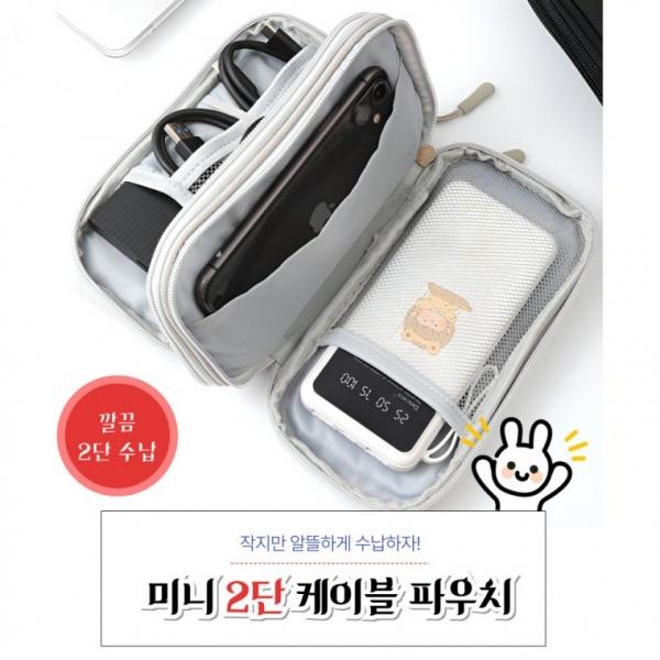 [BBT4] 케이블파우치 여행용파우치 방수 2단 와이파이 파우치 정리수납 USB
